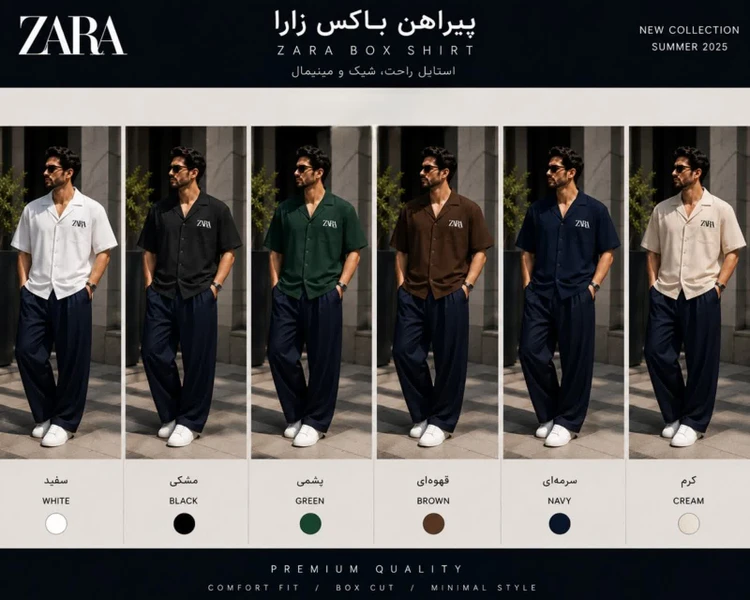 ست پیراهن باکس زارا با شلوار باکسی ترک سرمه‌ای؛ ۶ ترکیب جذاب و ترند